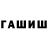 ГАШ 40% ТГК ALFAI
