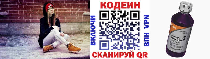 Кодеиновый сироп Lean Purple Drank  хочу наркоту  Чулым 