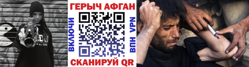 где можно купить   Чулым  Героин VHQ 