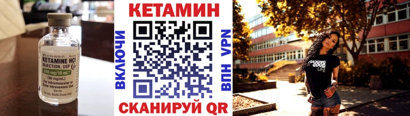 Кетамин ketamine  Чулым 